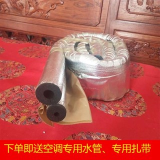 ♞ท่อยางพลาสติก มีฉนวนกันความร้อน สําหรับเครื่องปรับอากาศ♞ ท่อทองแดง หุ้มฉนวนกันความร้อน ป้องกันแดด กลางแจ้ง