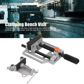 Gemini308 Clamp Press Vise Flat Push Clamping Bench Drilling Vice Machine เครื่องมือดำเนินการด้วยมือ