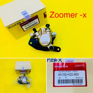 ปั้มดิสก์เบรคหน้าล่าง Zoomer-x พร้อมผ้าเบรค+ขาจับปั้ม เดิมติดรถ แท้ CKT : HONDA : 45150-K20-900