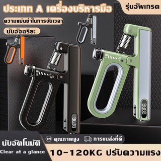 ประเภทA เครื่องบริหารมือ อุปกรณ์บริหารมือ การนับการเหนี่ยวนำไฟฟ้า10-120KGที่บีบมือ ปรับได้ Hand Grip