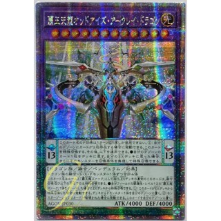 Yugioh [AGOV-JP030] Odd-Eyes Arc-Ray Dragon (Quarter Century Secret Rare)