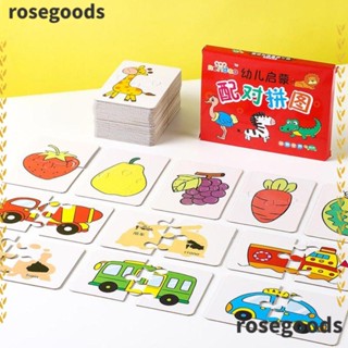 Rosegoods1 ของเล่นปริศนา เกมจับคู่การ์ตูนมอนเตสซอรี่ รถบรรทุก ผลไม้ ตลก น่ารัก สัตว์ ของเล่นเด็กทารก