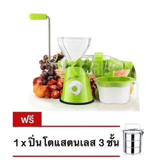 JUICE WIZARD ส่งฟรี เครื่องสกัดน้ำผักผลไม้แบบแยกกาก เครื่องคั้นน้ำผลไม้ แถมฟรี ปิ่นโต แสตนเลส 3 ชั้น ขนาด 14 ซม.