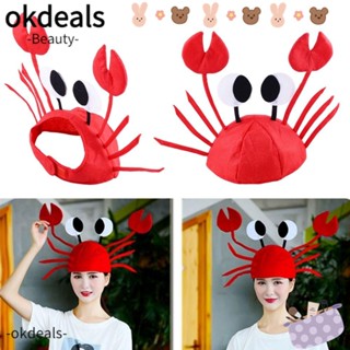 OKDEALS หมวกปูน่ารัก พร็อพคอสเพลย์ สําหรับปาร์ตี้