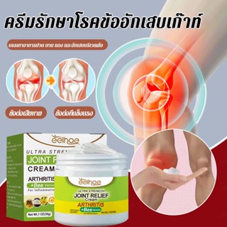 ครีมรักษาโรคข้ออักเสบเก๊าท์/ครีมบำบัดโรคข้ออักเสบเกาต์