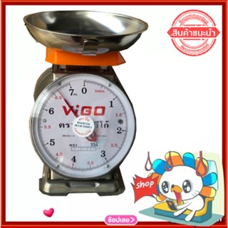 Outstanding Kitchen Scales 7 KG Round VIGO แสตนเลสแท้