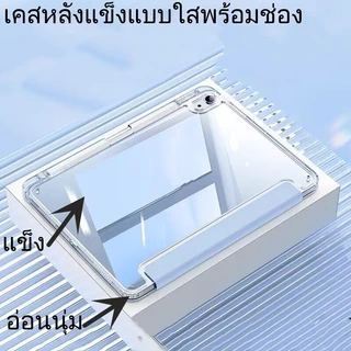 FORเคสไอแพด gen9 iPad gen10 gen11 a16 Air8-4 Gen7/8/9-10 10.2 10.9 pro 11"เคสสำหรับไอแพด ขอบใส มีที่ใส่ปากกาจัดส่งโดย