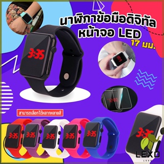 LEXO นาฬิกาดิจิทัลมีไฟ LED สายซิลิโคน สไตล์สปอร์ต Fashion Watches