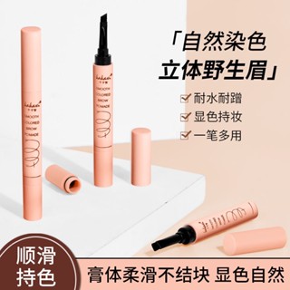 Spot second hair# Kakashi eyebrow cream smooth color holding three-dimensional natural wild eyebrow Lasting Eyebrow Pencil Waterproof and non-dizzy factory 8.cc