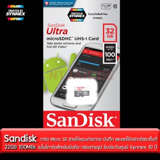 Sandisk Micro SD 32 GB Ultra Speed 100 MB เมโมรี่การ์ดสำหรับ มือถือ กล่องถ่ายรูป