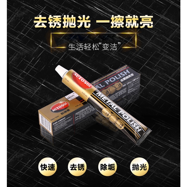 เยอรมนี AUTOSOL AUTOSOL ขัดโลหะวางทองแดงถูวางขัดวางตัวแทนป้องกันสนิม