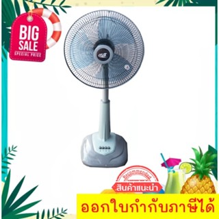 เทา หน้าร้อนนี้คลายร้อนด้วย พัดลม 16 นิ้วสไลด์ ยี่ห้อ CLEO ส่งด่วน Kerry Express สินค้าขายดี