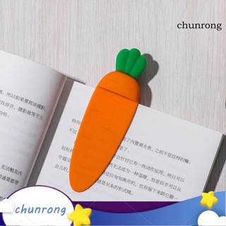 Chunrong ที่คั่นหนังสือ รูปแครอทน่ารัก สีสันสดใส สําหรับอ่านหนังสือ ใช้ในครัวเรือน