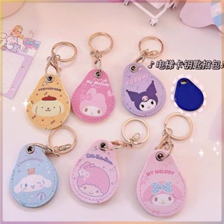 พวงกุญแจ รูปหยดน้ํา Kuromi Cinnamon Dog Melody สําหรับใส่บัตรลิฟท์ ตกแต่งเคสป้องกัน