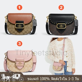 Morgan Saddle Bag CE565 CE567 CF410 ผู้หญิง กระเป๋าสะพายข้าง กระเป๋าอาน COAC H ปรับให้เข้ากับสไตล์การแต่งตัวได้หลากหลาย