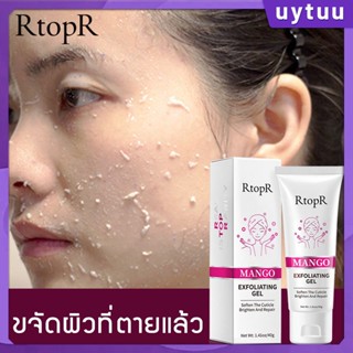 Uytuu RtopR FDA Exfoliating Cream Whitening Moisturizer Facial Exfoliating Repairing Face Cleaning 40g