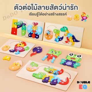 🎈รองรับ COD💖[3 IN 1]  จัดเซ็ทสุดคุ้ม จิ๊กซอว์ไม้ 3D ไม้อย่างดี เกรดหนาพิเศษ สีสวย ตัวต่อเด็ก ของเล่น เสริมพัฒนาการ