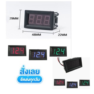 จากไทย โวลต์มิเตอร์วัดแรงดันไฟฟ้าดิจิตอล Digital Voltmeter ขนาด 0.3" 600VDC 2สาย