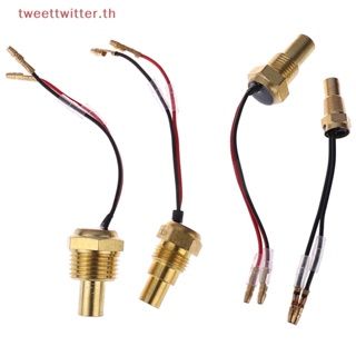 Tweet เซนเซอร์อุณหภูมิน้ําดิจิทัล 12V 24V 50K 10 14 16 21 มม. สําหรับรถยนต์ รถบรรทุก TH