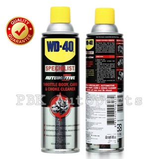 WD-40 สเปรย์ล้างปีกผีเสื้อ คาร์บิวเรเตอร์ และโช๊คเครื่องยนต์ SPECIALIST AUTOMOTIVE THROTLE BODY ขนาด 450 มิลลิลิตร