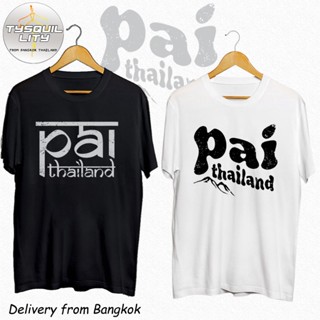 เสื้อยืดแขนสั้นคอกลมPai T-shirt - Thailand เสื้อยืดผู้ชาย white tee พิมพ์ลาย วินเทจ cotton S-5XL TopsCotton 100%  [S-5XL