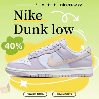 Nike Dunk Low "Atmosphere Pink"Sneakers DD1503-001