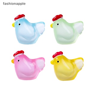 [fashionapple] ใหม่ พร้อมส่ง ตุ๊กตาไก่น้อยน่ารัก เรืองแสง DIY สําหรับตกแต่งบ้าน สวน ภูมิทัศน์ งานฝีมือ 5 ชิ้น