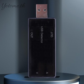 เครื่องตรวจจับการชาร์จ USB แอมมิเตอร์ [Yotome.th]