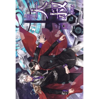 Se-ed (ซีเอ็ด) : หนังสือ คุณลุง เล่ม 2