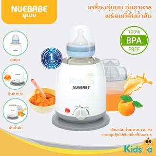 NUEBABE เครื่องอุ่นนม พร้อมที่คั้นน้ำส้ม Bottle Milk Warmer