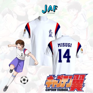 เสื้อกีฬาคอสเพลย์กัปตัน Tsubasa Musashi Away Misugi สําหรับผู้ใหญ่ และเด็ก