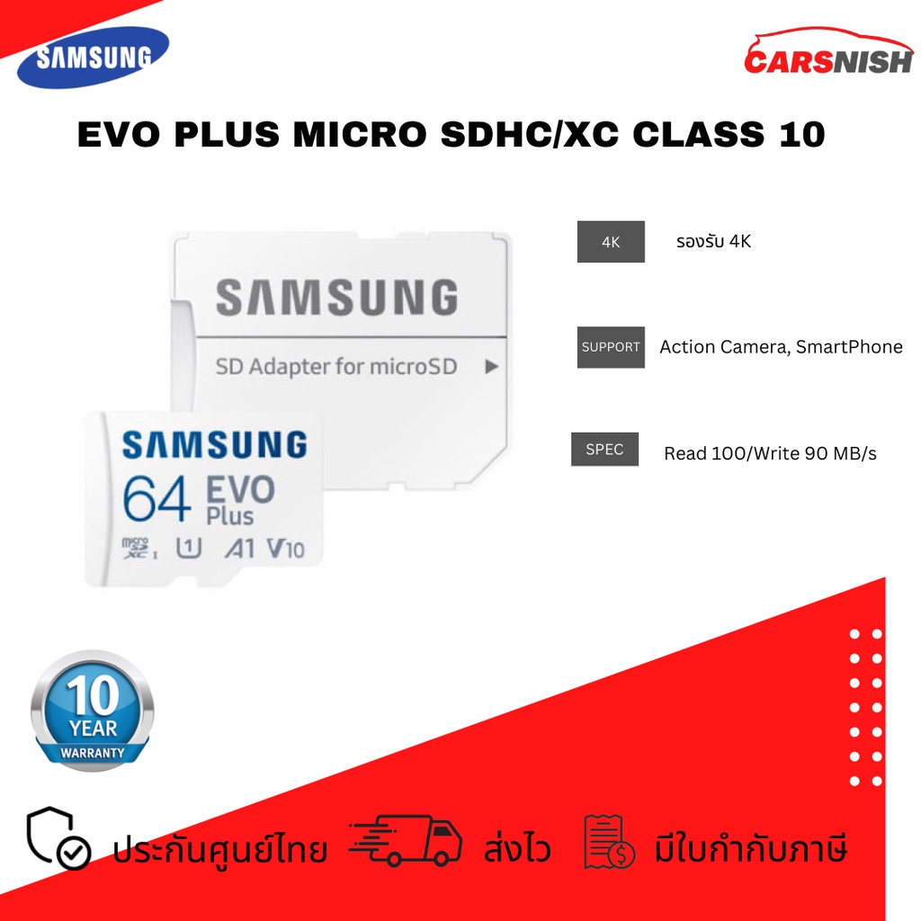 SAMSUNG MicroSD ขนาด 64GB รุ่น EVO PLUS U3 RW up to 100/90 MB/s รองรับ 4K UHD สำหรับ กล้องและสมาร์ทโฟน ประกัน 10 ปี