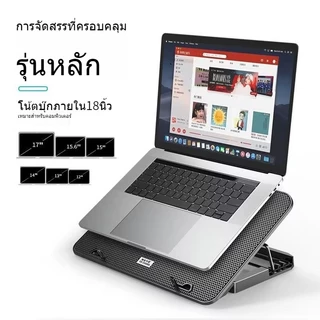 พัดลมโน๊ตบุ๊ค พัดลมรองโน๊ตบุ๊ค 6 Fan ปรับระดับความสูงได้ 13"-18" พัดลมระบายความร้อนโน๊ตบุ๊ค Laptop Computer Stand