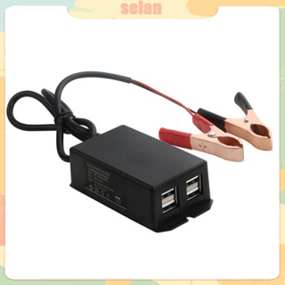 Sel อะแดปเตอร์พาวเวอร์ DC พร้อมคลิปหนีบแบตเตอรี่ 12V ที่ชาร์จ USB สําหรับโทรศัพท์มือถือ 4 พอร์ต ระบุ Shunt Ch อัตโนมัติ