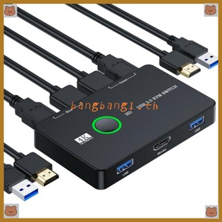 Bang กล่องสวิตช์ HDMI2 0 4K60Hz USB 3 0 เข้า 2 ออก