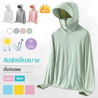 Upf50+ เสื้อแจ็กเก็ต ผ้าเรยอน ป้องกันรังสียูวี ระบายอากาศ แห้งเร็ว สําหรับขี่จักรยานกลางแจ้ง