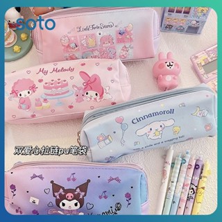 ♫ กระเป๋าใส่ดินสอ Sanrio กระเป๋าใส่เครื่องเขียนหนังซิปสองชั้นเด็กกล่องดินสอกล่องเครื่องเขียนนักเรียนกระเป๋าดินสอ