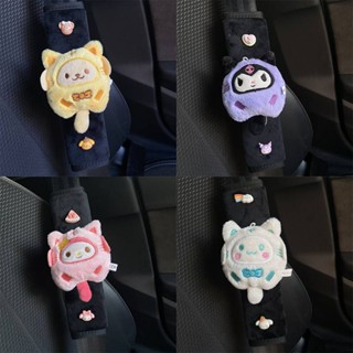 Car Safety Belt Shoulder Pad Cover Sanrio Cinnamoroll Babycinnamoroll Cute Creative Cartoon Safety Belt Cover Anti-Strangulation Neck Couple RFJH