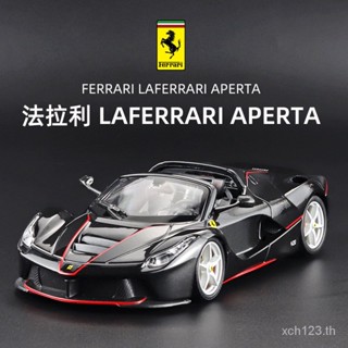 [พร้อมส่ง] โมเดลรถยนต์ 1: 24 Than Mega Laferrari วัสดุอัลลอย เปิดประตูได้ UCJ2