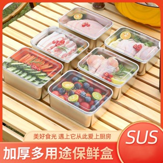 Spot second hair# stainless steel thickened small lunch box food packaging box hot pot prepared vegetable basin fresh-keeping box deepening square outdoor picnic box 8.cc