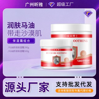 Spot duomei doctor horse Oil moisturizing moisturizing cream body massage cream moisturizing moisturizing refreshing non-sticky Malaysian cream genuine 0901hw