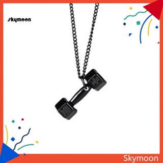 Skym* เครื่องประดับ สร้อยคอโลหะ จี้ดัมเบลล์ เหมาะกับของขวัญ แฟชั่นสําหรับทุกเพศ