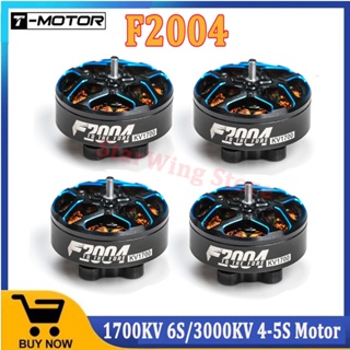 มอเตอร์ไร้แปรงถ่าน F2004 2004 1700KV 6S 3000KV 4-5S เพลายาว 1.5 มม. สําหรับโดรนแข่งขัน 3-5 นิ้ว