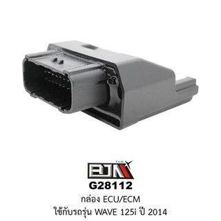 [BJN บีเจเอ็น] G28112 กล่อง ECU / ECM ใช้กับรถรุ่น WAVE 125i NEW ปี 14