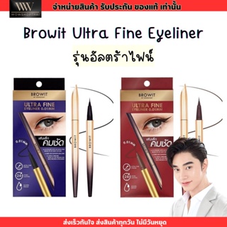 น้องฉัตร อายไลน์เนอร์ บราวอิท อัลตร้า ไฟน์ Browit By Nongchat Ultra Fine Eyeliner 0.01 MM 0.5g.