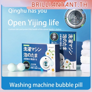 น้ำยาทำความสะอาดเครื่องซักผ้า Washing Machine Bubble Pills 30g*6 Washer Cleaning Supplie Descaler bri