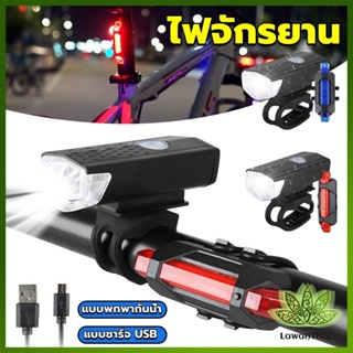 Lawan ไฟท้ายจักรยาน แบบพกพากันน้ำ แบบชาร์จ USB ชุดไฟจักรยาน Bicycle lamp