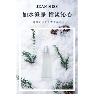 Xiaocheng Yixiang Pure Water Issey Miyake น้ําหอม ติดทนนาน 50 มล. สําหรับผู้หญิง