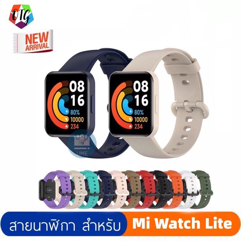 สาย สําหรับ Xiaomi Mi Watch Lite นาฬิกา สาย สำรอง สายซิลิโคน mi watch lite สายสําหรับ Mi Watch Lite