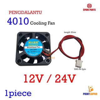 Pengdalantu 4010 Cooling fan 12V / 24V wire 30cm XH2.54 connector 3D Printer Part